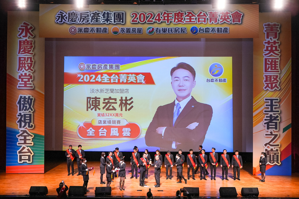 不受限貸令影響 永慶加盟四品牌北北基2024業績突破47億、年增2成 260 cnews207250109a04