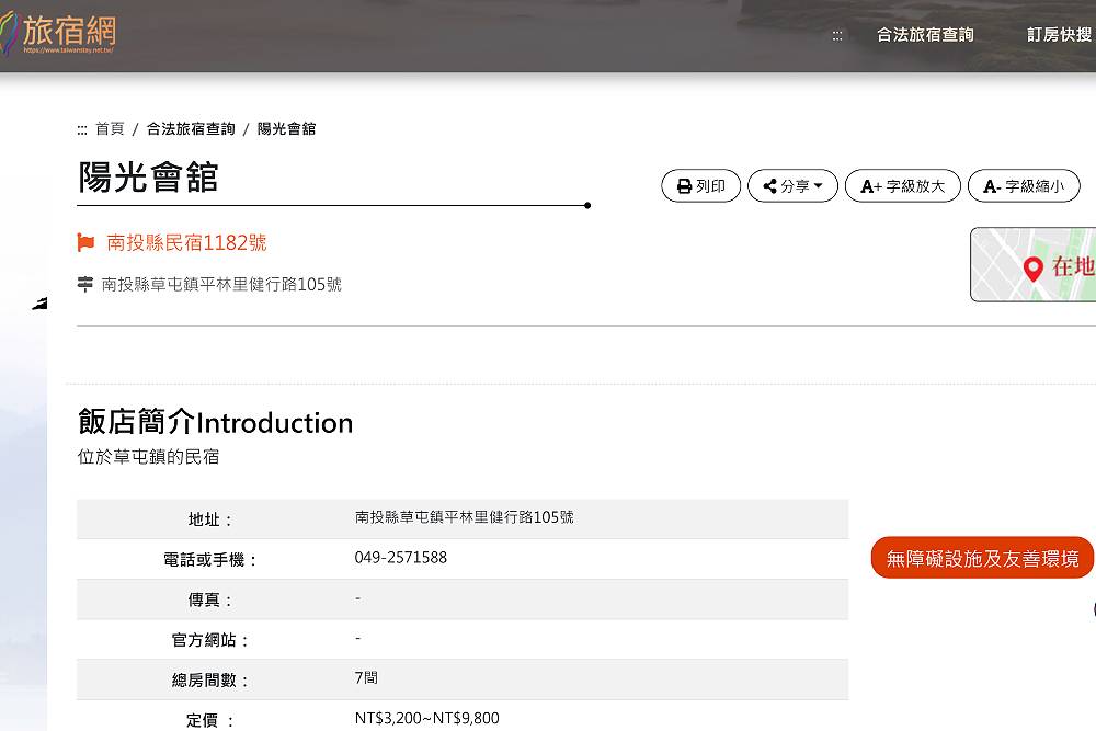 簡賜勝家族民宿爆違建? 林楚茵:無使照卻對外使用恐有特權 256 簡賜勝家族民宿爆違建? 林楚茵:無使照卻對外使用恐有特權 255