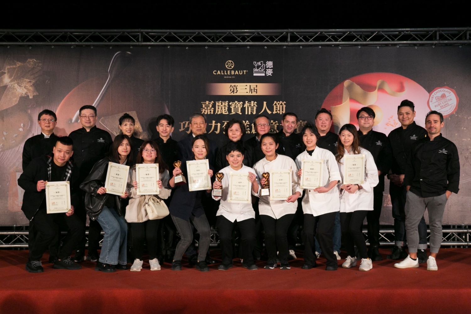 2025第三屆嘉麗寶情人節巧克力蛋糕創意大賽頒獎典禮。(圖/業者提供)
