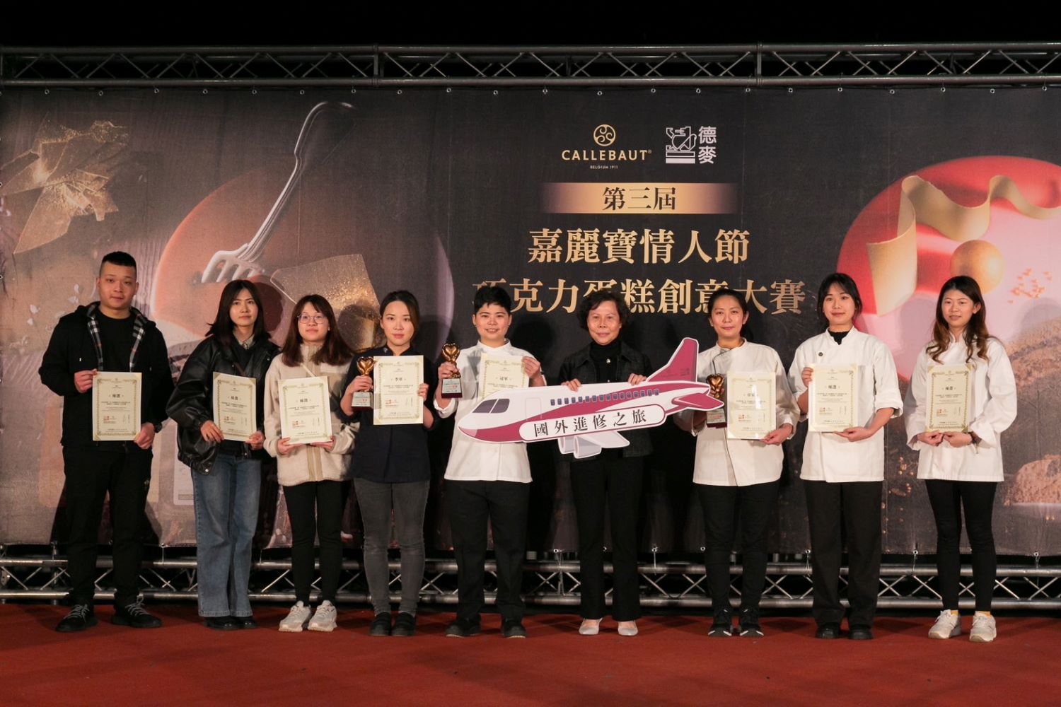 2025第三屆嘉麗寶情人節巧克力蛋糕創意大賽頒獎典禮。(圖/業者提供)