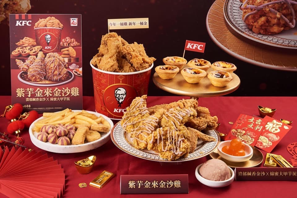 肯德基為你招來新春第一桶金!肯德基將過年必吃的「芋泥酥鴨」功夫菜,以全新方式創意呈現,推出賀歲新品「紫芋金來金沙雞」。(圖/肯德基提供)
