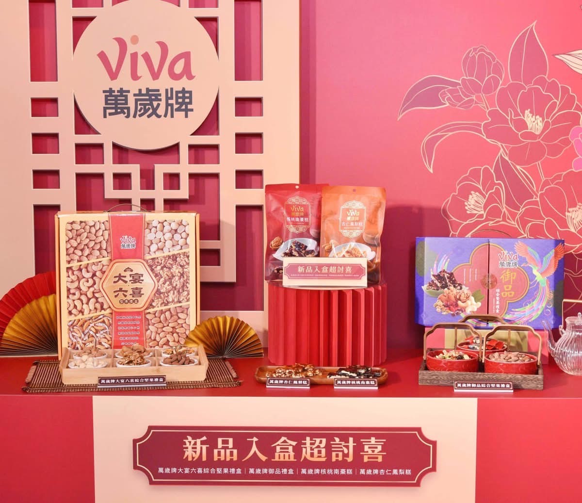 萬歲牌推出創新產品,「脆堅果」系列及結合傳統工法與現代健康理念的「核桃南棗糕」、「杏仁鳳梨糕」。(圖 / 業者提供)