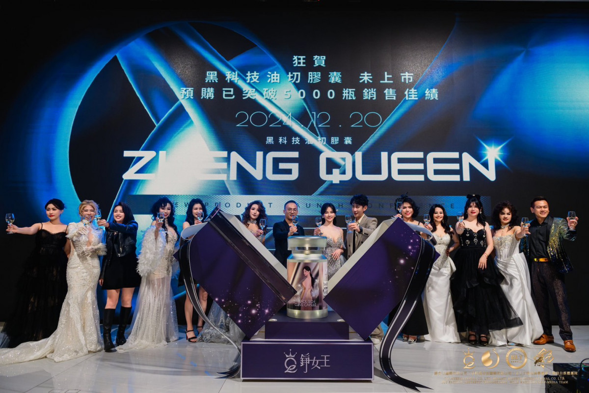 錚女王黑科技油切膠囊新品發表會。(圖/錚女王國際)