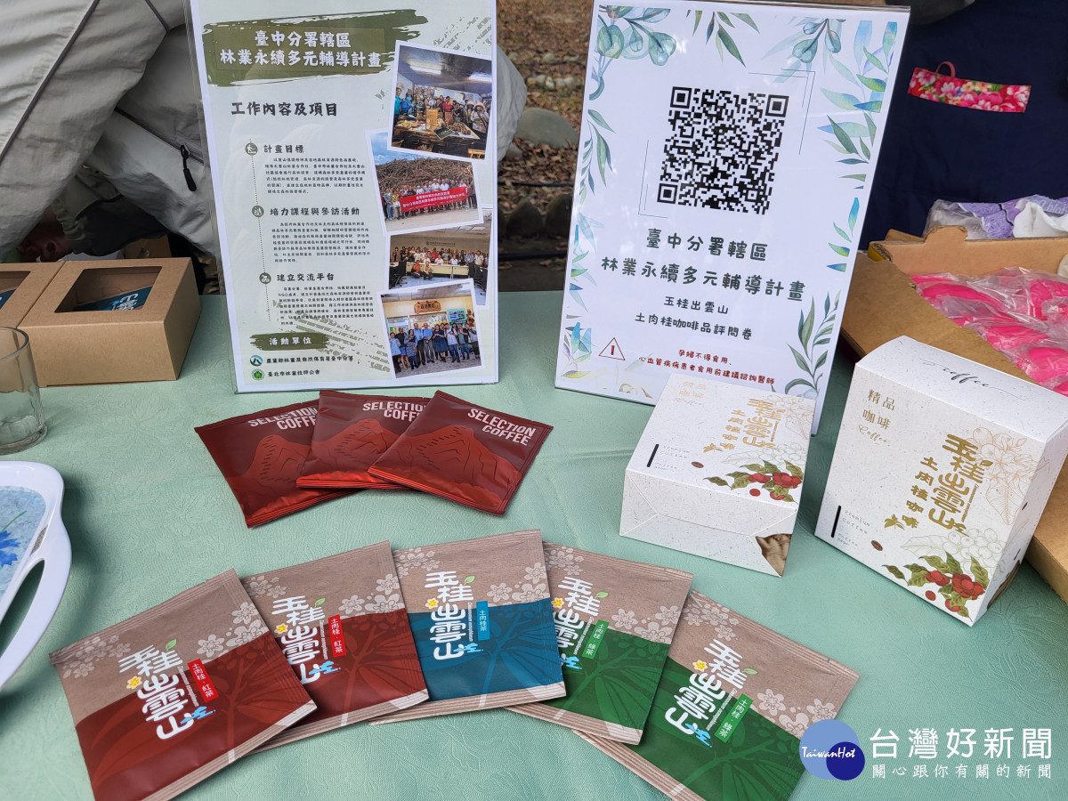 土肉桂咖啡及土肉桂系列茶品透過農民市集初步測試水溫，大受好評。