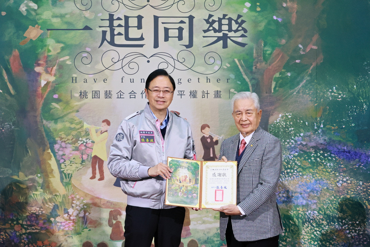 桃園市長張善政頒發感謝狀予益州集團創辦人秦嘉鴻。<br /><br />