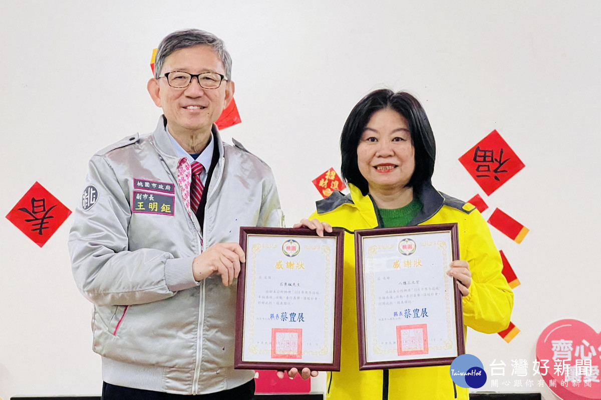副市長王明鉅頒贈感謝狀予八德三元宮主委呂林小鳳。<br /><br />