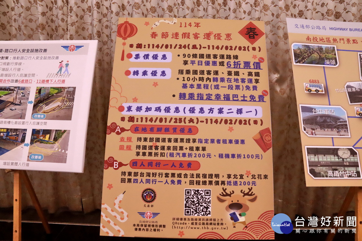 春節連假客運有優惠。(記者扶小萍攝)