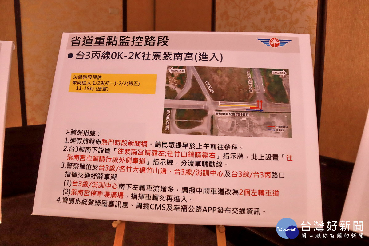 重點路段有管控籲大眾避開尖峰時段。(記者扶小萍攝)