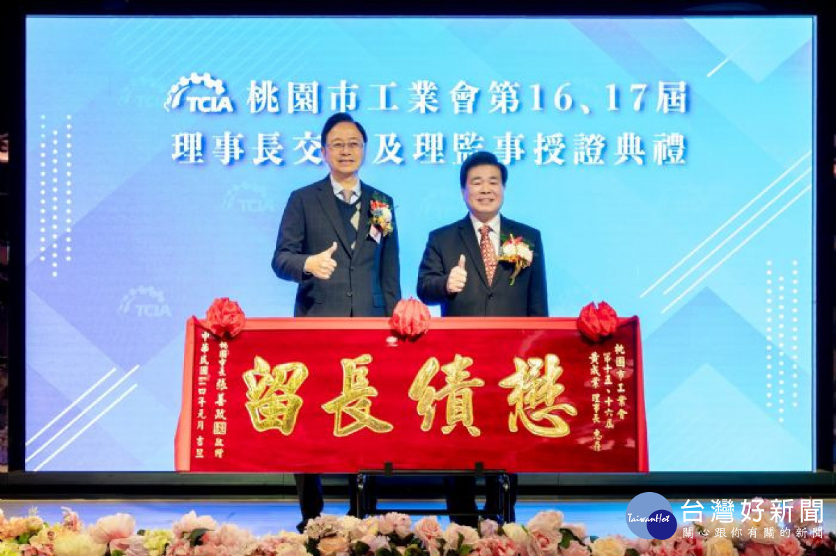 張市長贈匾恭喜卸任理事長功成身退。
