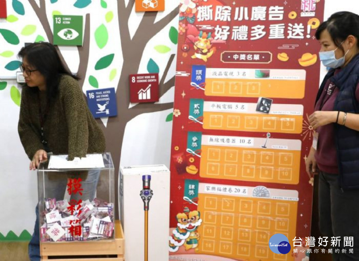 桃園市環保局全年推動「撕除小廣告換好禮」活動，鼓勵市民積極參與，活動提供豐富的獎品辦理抽獎。