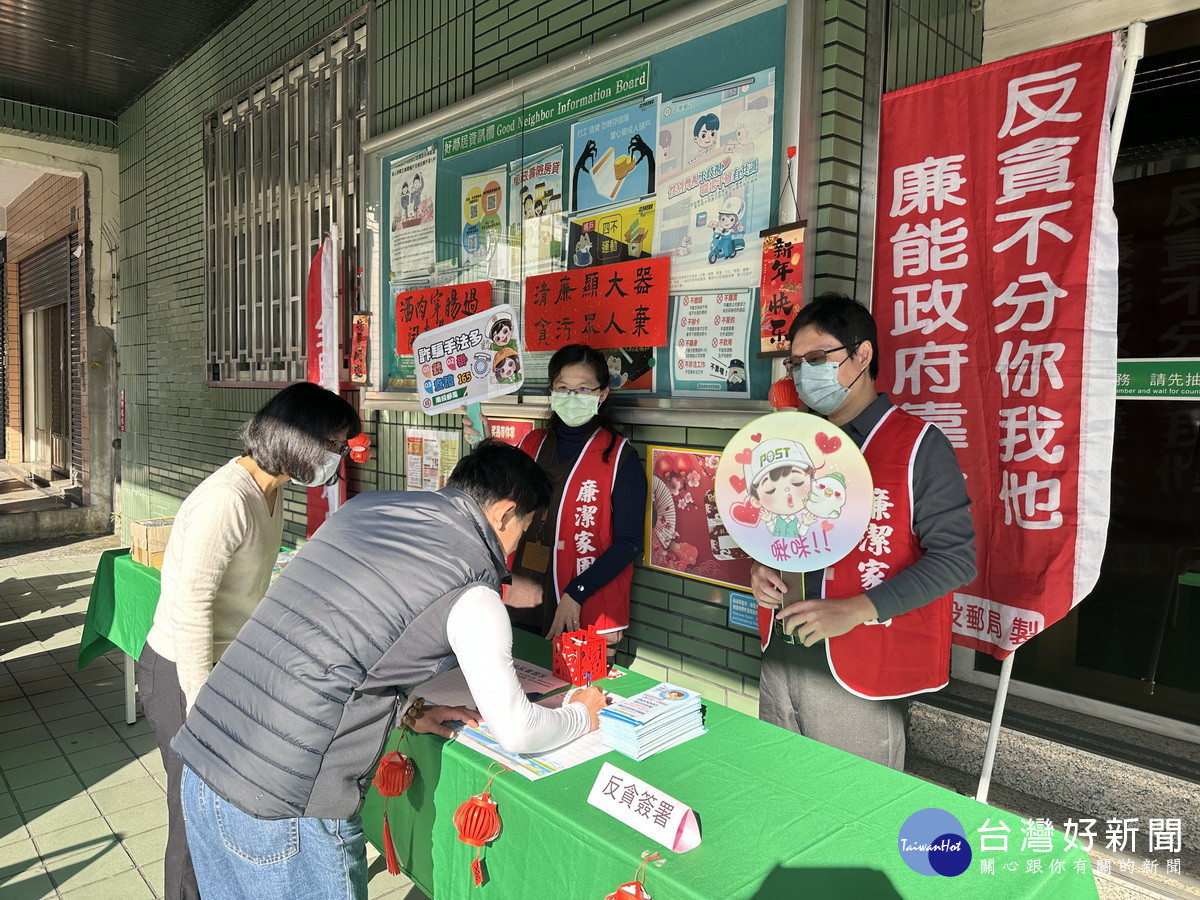 政風室宣導全民反貪。(記者扶小萍攝)