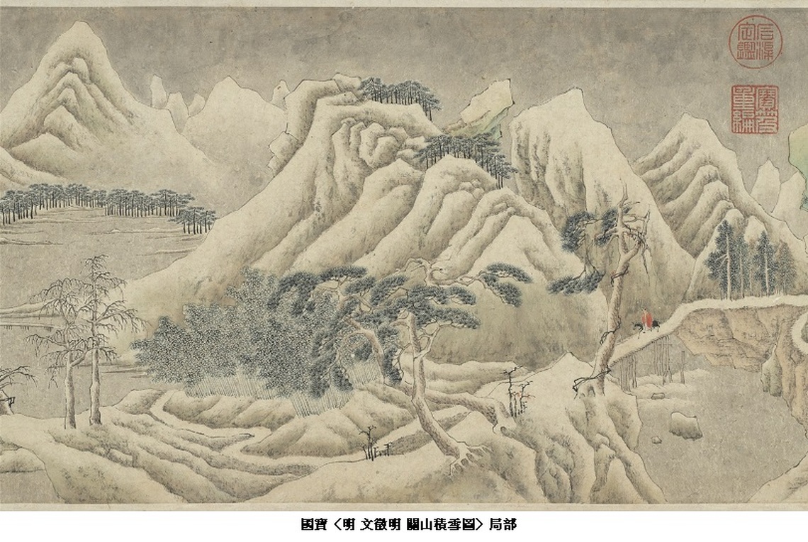 故宮書畫展全新登場　筆墨傳遞滿滿人情味