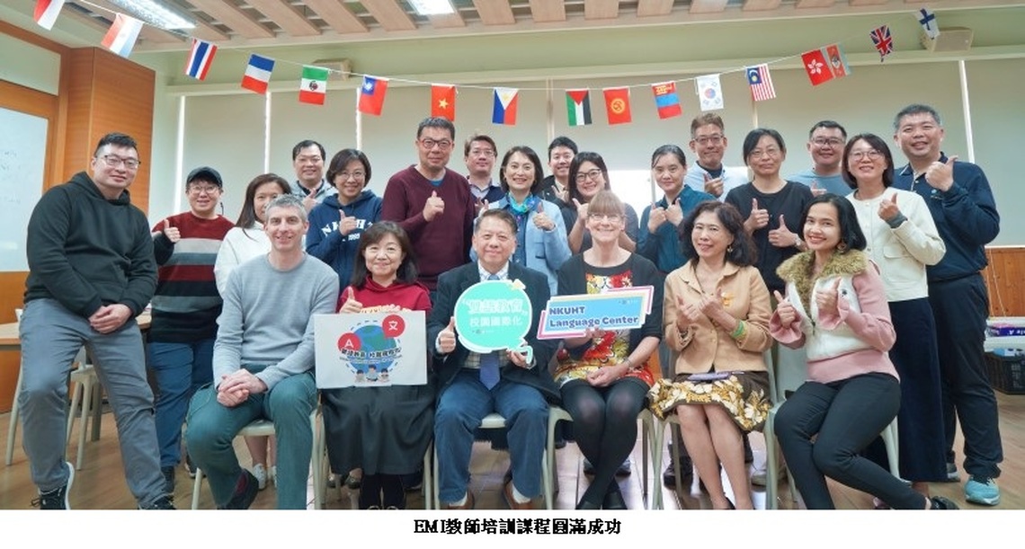 高餐大X美國波士頓大學 技職EMI教師培訓創新紀元