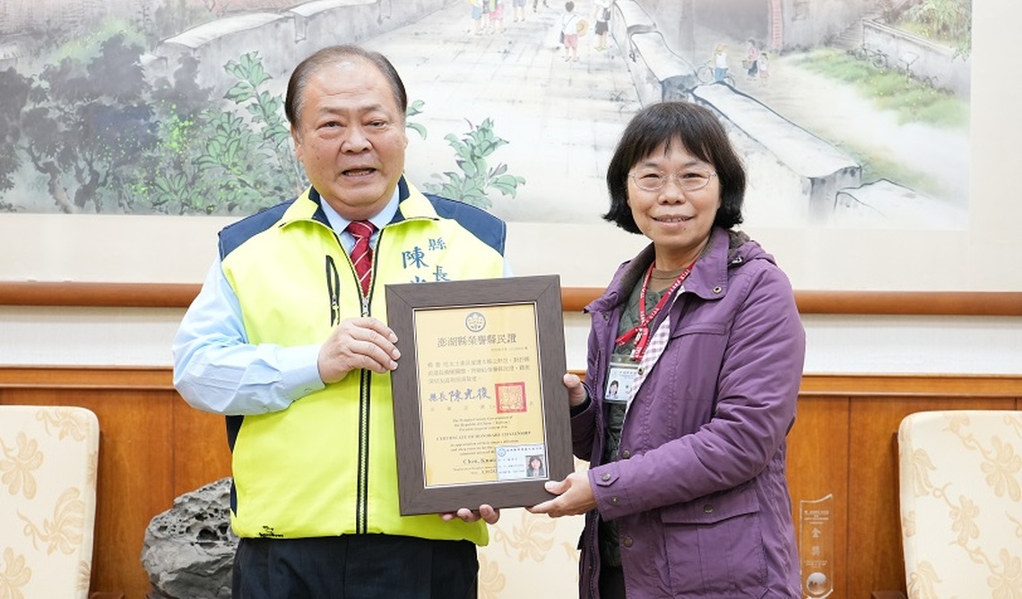 財政部南區國稅局澎湖分局分局長楊惠旭榮調 陳光復頒贈榮譽縣民證