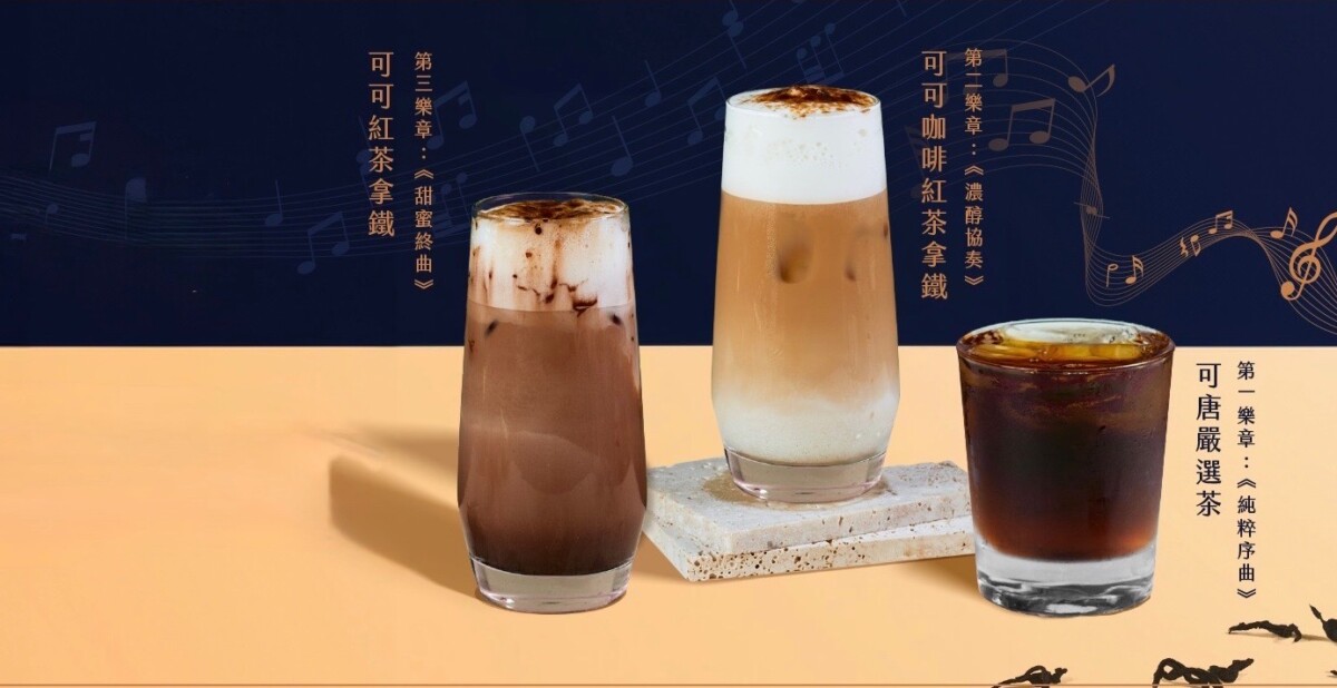 可唐精品茶旅推出「冬日三部曲」。