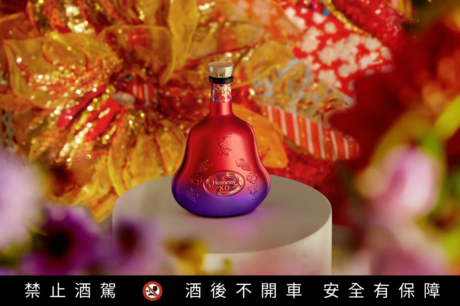 軒尼詩x.o 2025蛇年春節限量版,以濃郁的春節氣息演繹層次遞進的奢美體驗