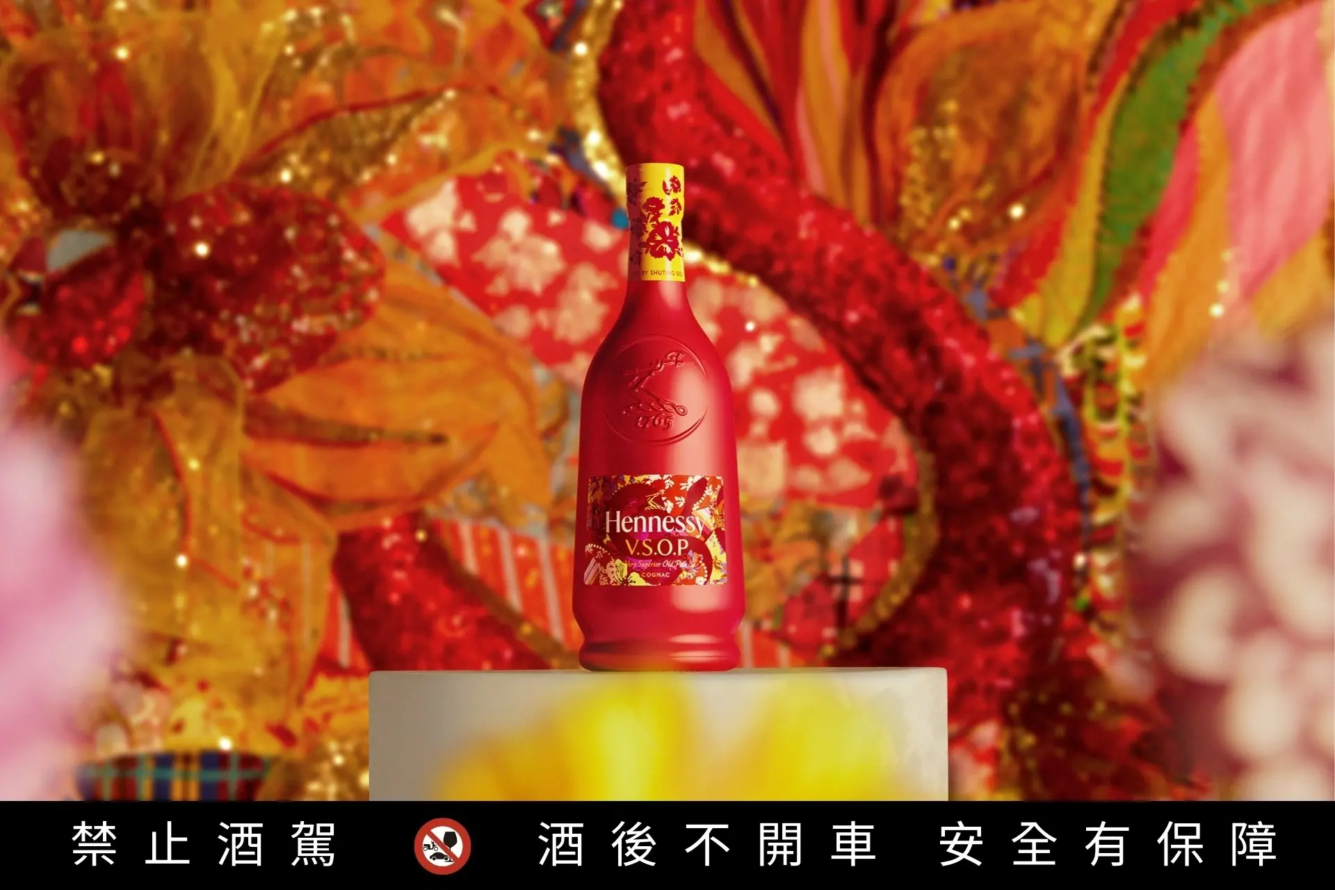 軒尼詩v.s.o.p 2025蛇年春節限量版為新春帶來活力與喜氣,增添節慶的華麗與時尚氣息