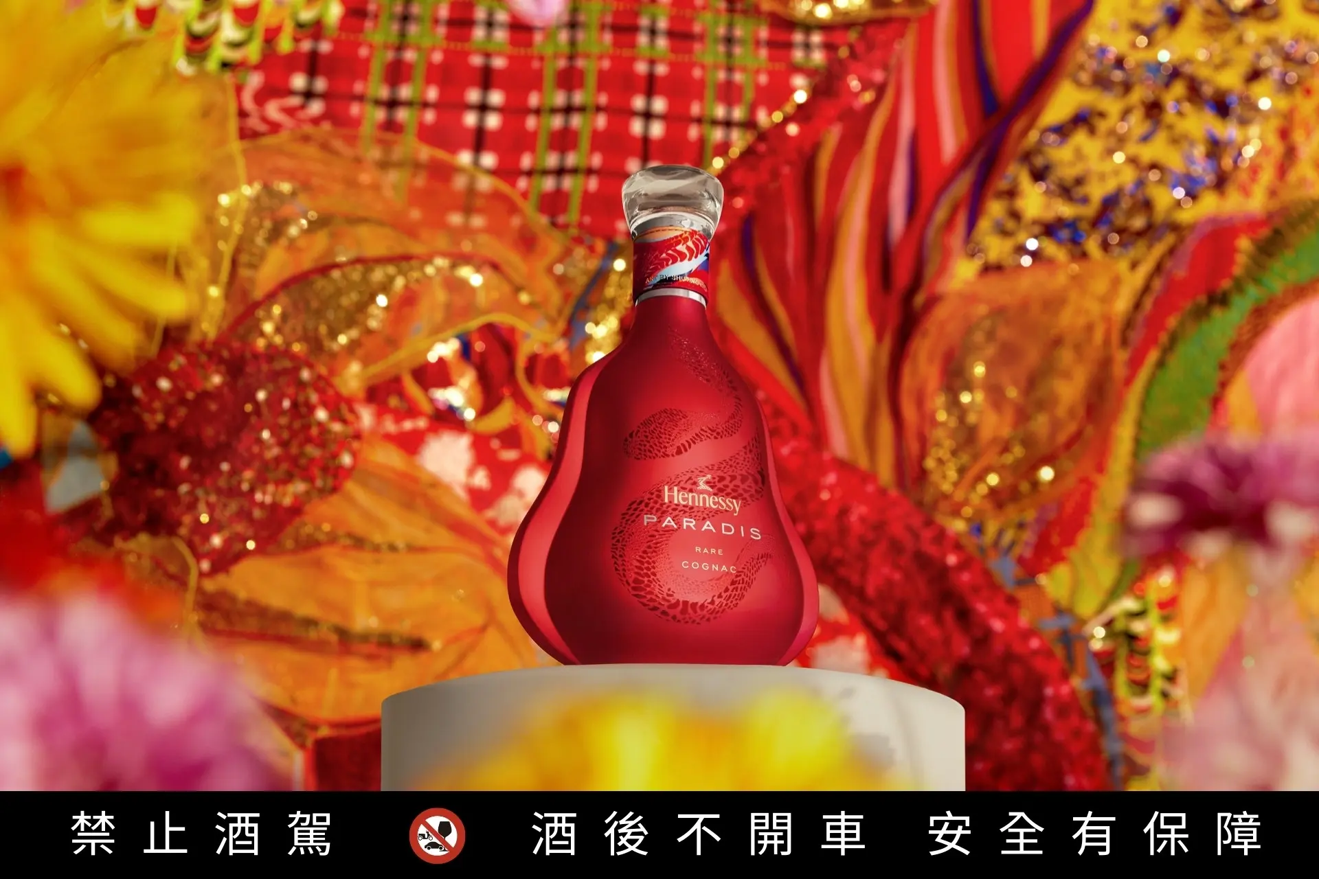 軒尼詩百樂廷 2025蛇年設計師聯名限量版,以高雅之姿傳遞新春祝福