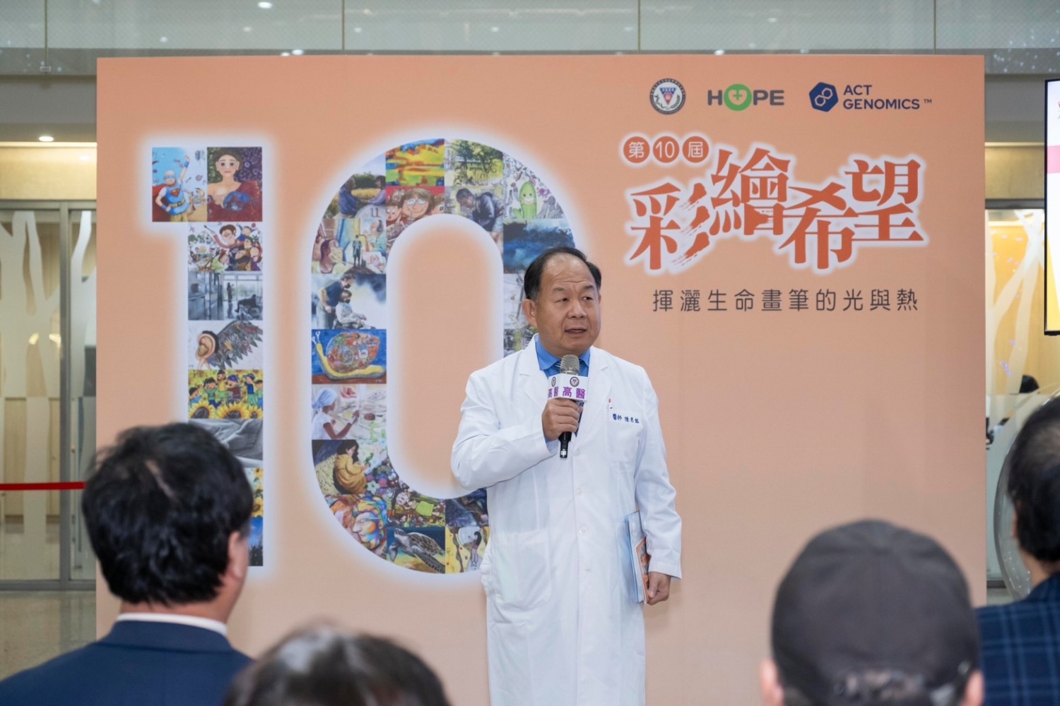 癌症希望基金會第10屆《彩繪希望》巡展 南下高醫開幕