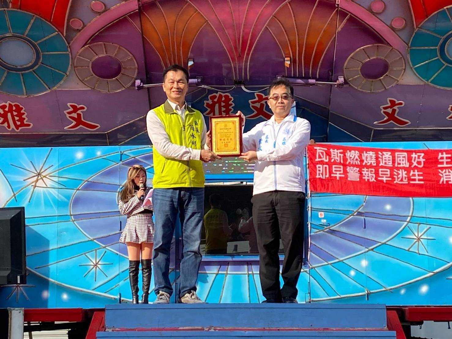 台塑企業贊助民生物資及慰問金 大力支持「林園有情-歲末送溫情」活動