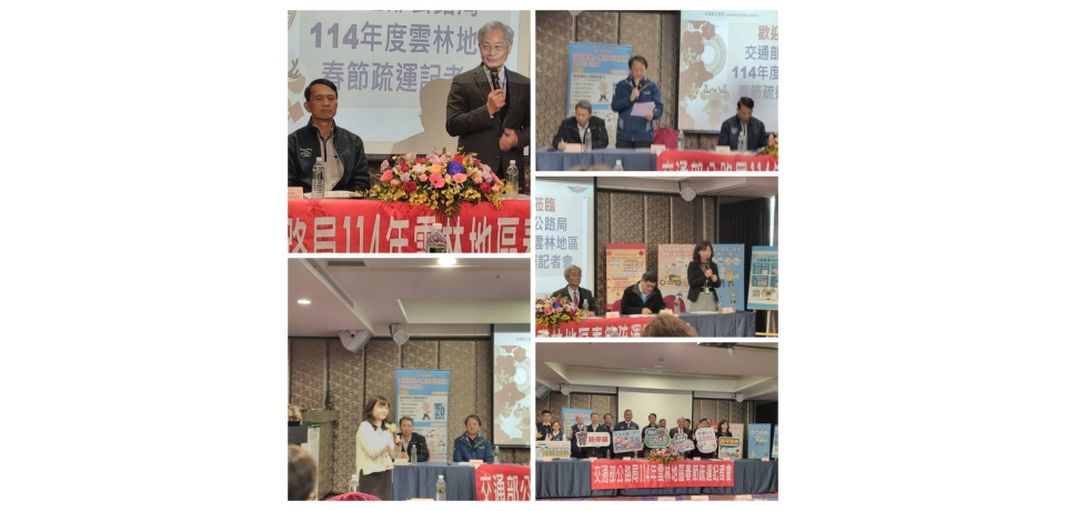 返鄉出遊放心搭 蛇年運轉開心玩