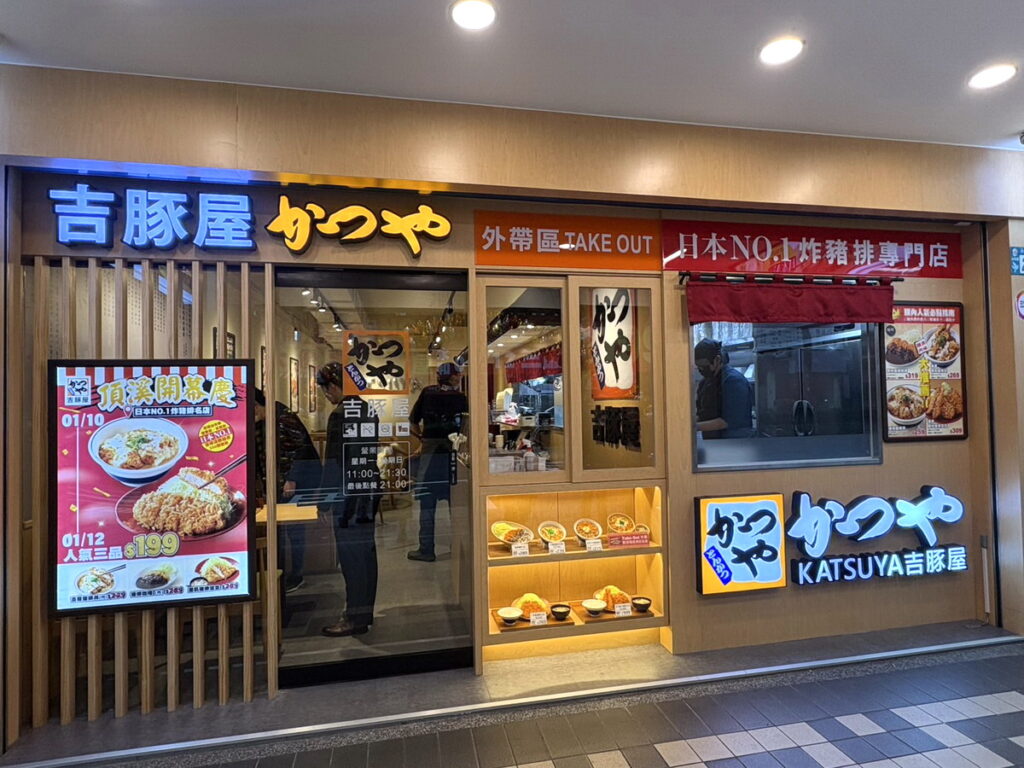 吉豚屋頂溪店