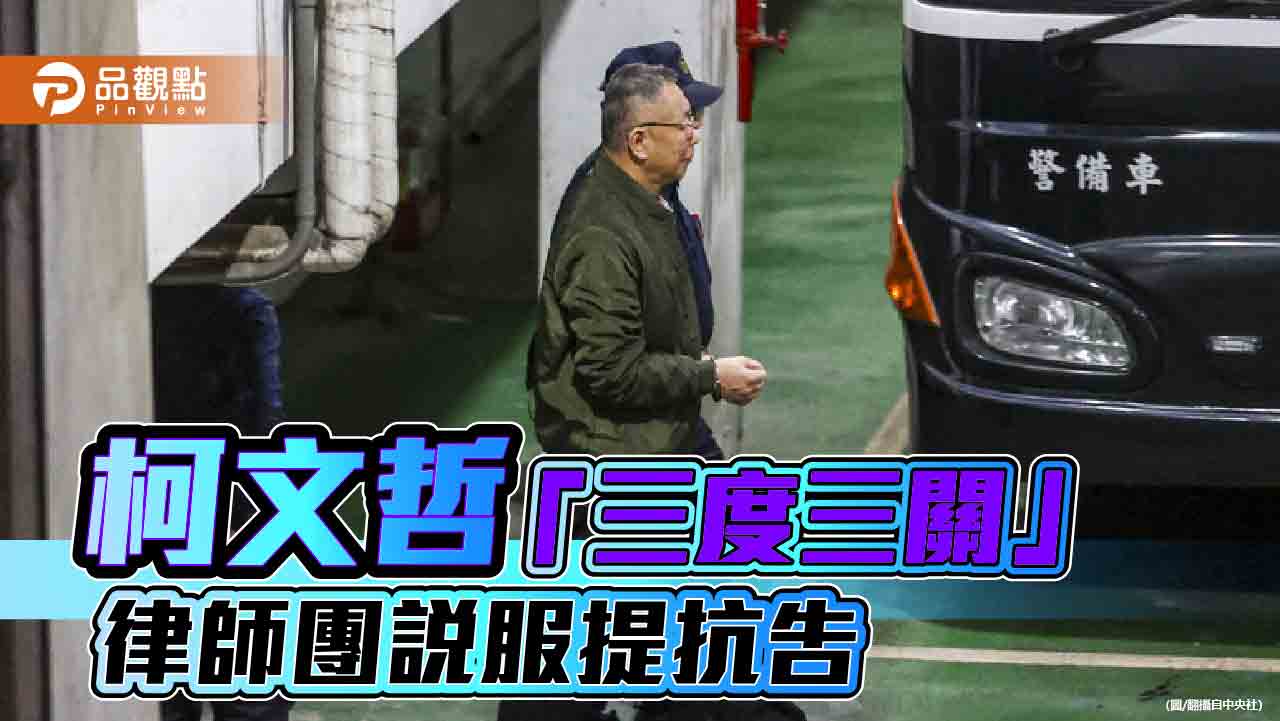 柯文哲抗告10天期限將滿 黃國昌:一定會提並尊重主席意見
