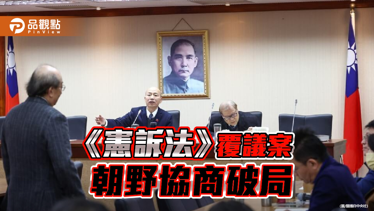 朝野協商柯建銘嗆國民黨「試試看」 韓國瑜喊話「你不要把橋挖斷了」