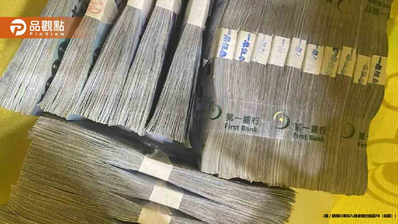 老公衣櫃藏200萬現金 人妻陷兩難:該攤牌嗎?