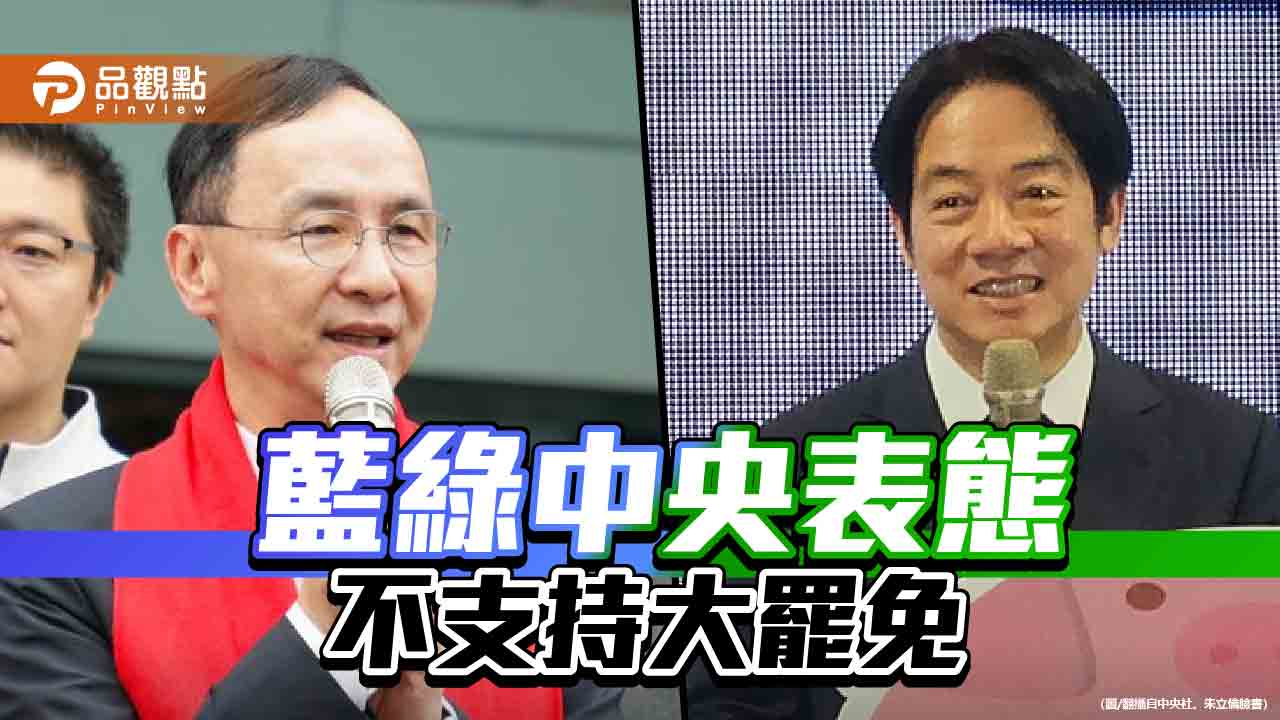 發動大罷免恐費11億公帑 藍公布民調逾6成反對「互罷」