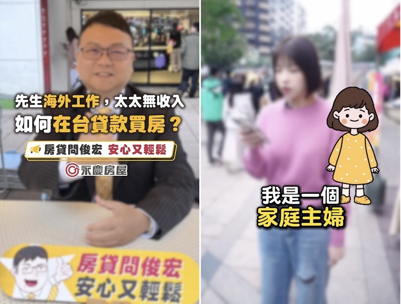 破解房貸都市傳說 永慶房貸影音懶人包為購屋族解惑 224 cnews124250110a04