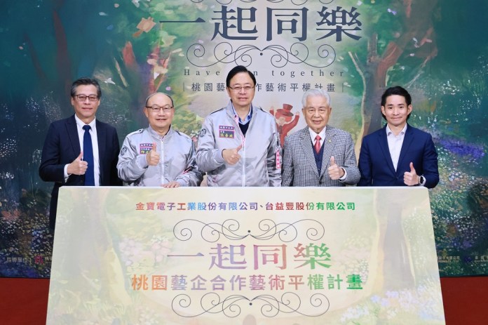 桃園文化局推動藝術平權 25場精彩演出3月起接力登場 83 S 154853415 0