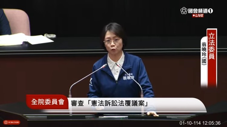 翁曉玲表示,現在只要法案不合民進黨的意,就提覆議案並聲請釋憲,造成台灣憲政民主危機。(國會頻道)