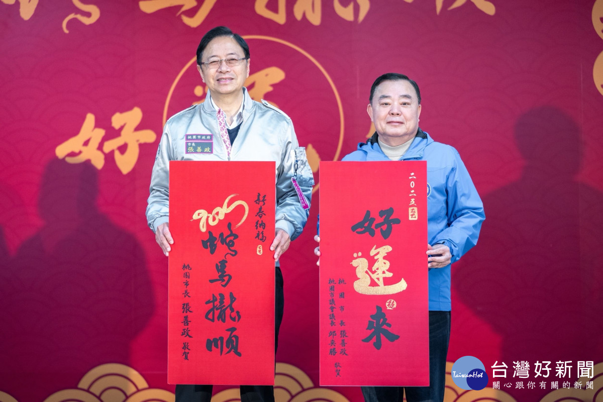 桃市民政局迎接金蛇年到來，攜手11區公所及3區戶政事務所舉辦17場揮毫送春聯活動。