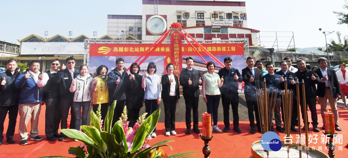 高鐵彰化站與臺鐵轉乘接駁計畫動土。圖/記者鄧富珍攝