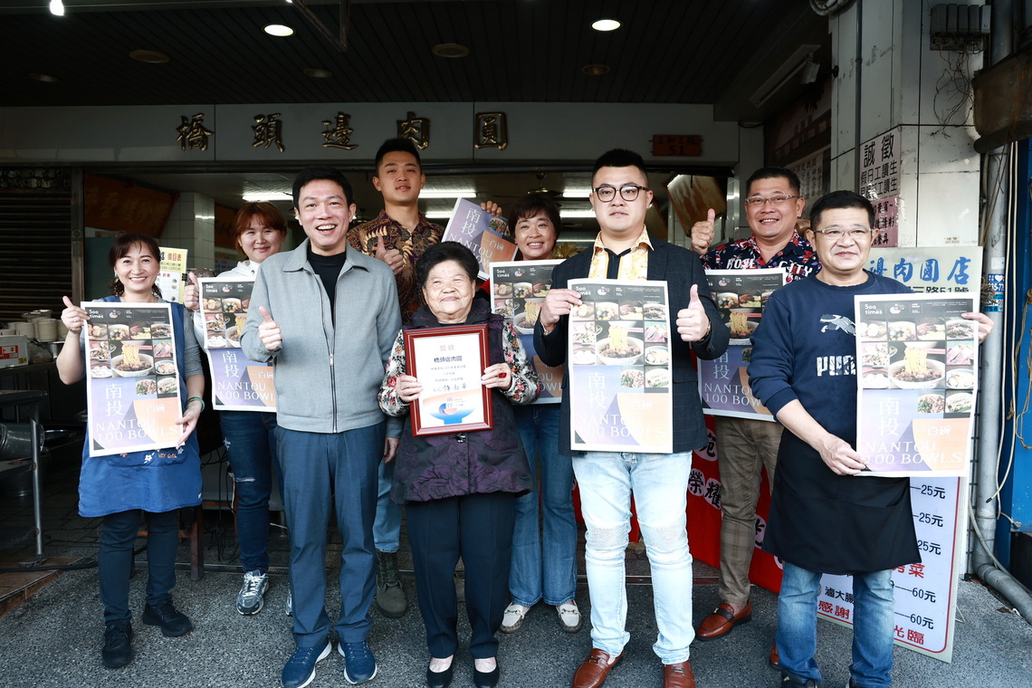 「南投100碗」美食評鑑名單出爐 在地特色美食等你來品嘗
