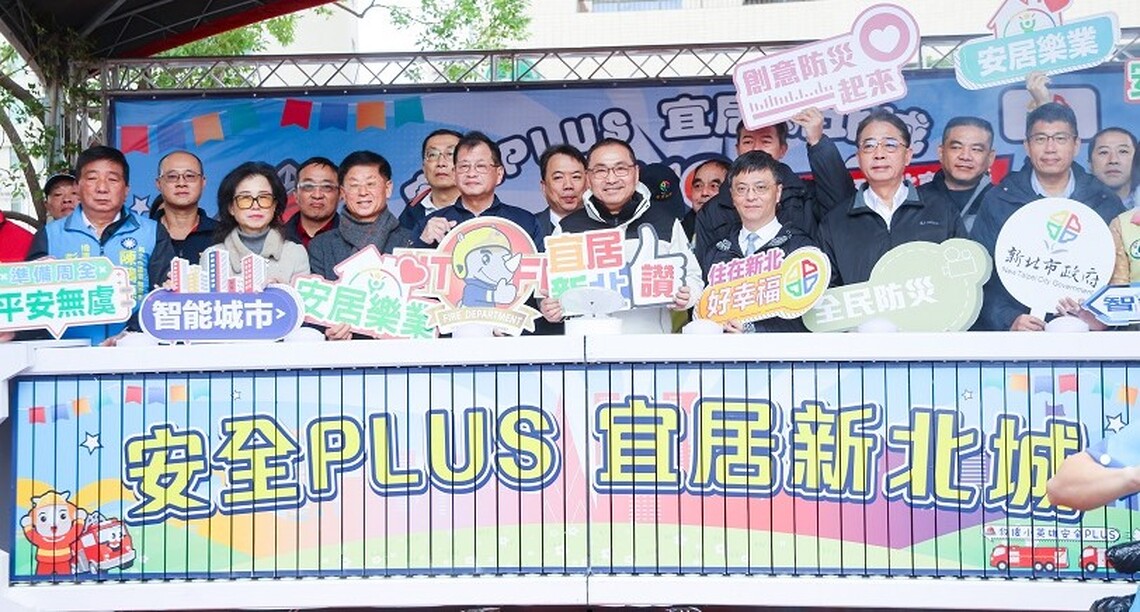 慶祝119消防節 侯友宜感謝消防人員守護城市安全