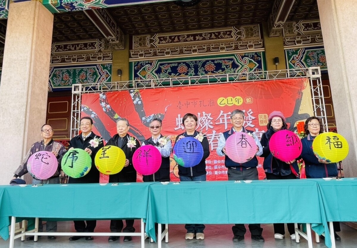 ▲開筆官共同書寫「蛇序呈祥、迎春納福」象徵蛇年招福吉祥。(圖/記者顏淑娟翻攝)