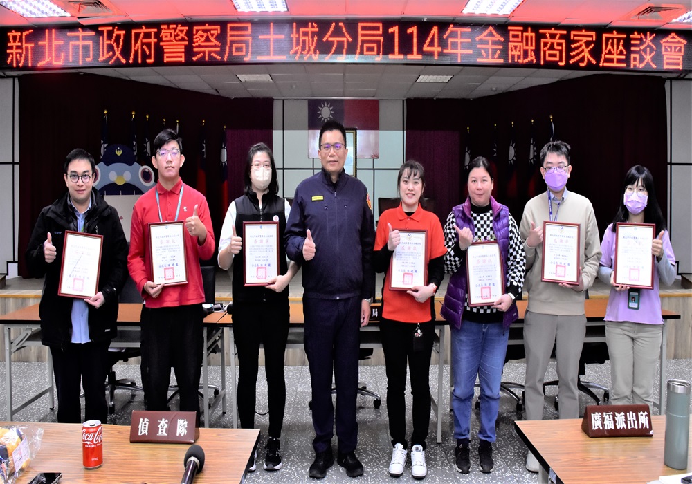 24歲超商店員立大功 助土城警阻詐保翁老本 254 248250111a04