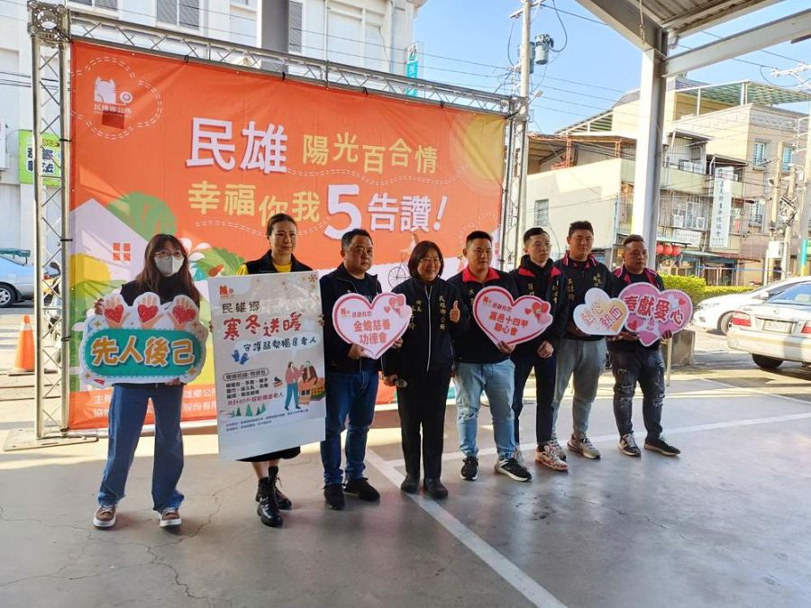 民雄鄉公所辦理公益慈善物資發放活動  林于玲:幸福你我5告讚