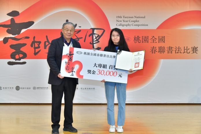 總獎金逾60萬!桃園全國春聯書法比賽得獎名單揭曉 98 12 「靈蛇遊墨 第19屆桃園全國春聯書法比賽」頒獎典禮由評審委員張炳煌頒發大專組首獎 0 scaled