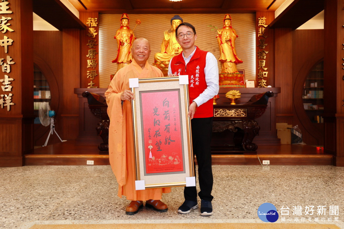 住持慧龍法師贈送星雲題字的「向前有路 光明在望」牌匾給縣府，祈求新年一切吉祥。（縣府提供）<br /><br /> <br /><br /> 