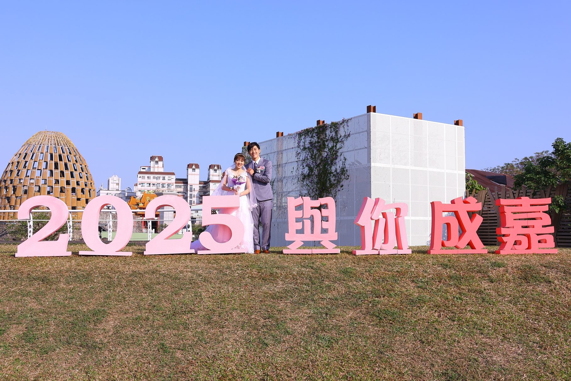 「2025與你成嘉」 黃敏惠祝福34對佳偶多生貴子
