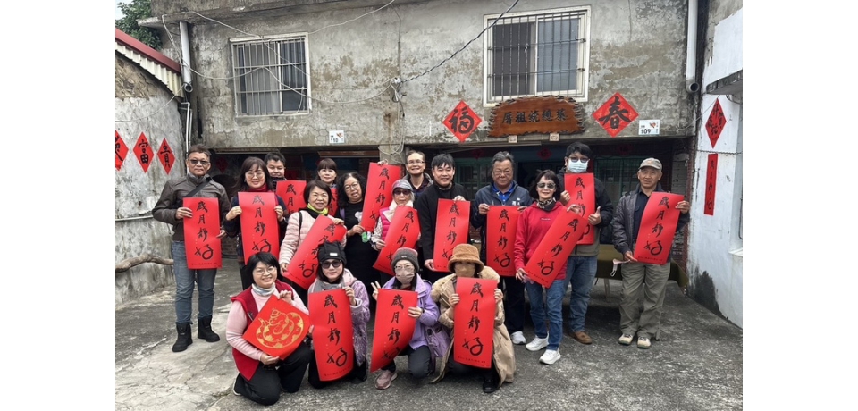 前總統蔡英文祖厝「英House-楓港民主驛站」 舉辦「歲月靜好」書法名家春聯揮毫歲末迎春活動