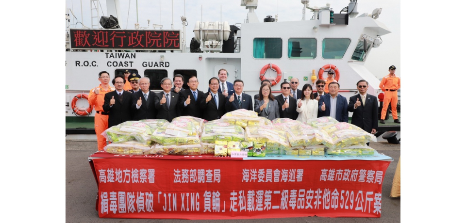 海巡署艦隊分署、法務部調查局與美國跨國合作 緝獲金星輪走私529公斤市值超過10億元的二級毒品安非他命
