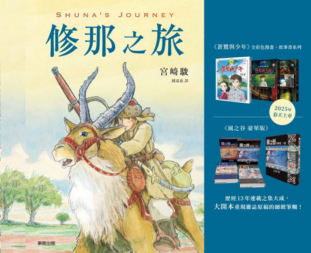 吉卜力.