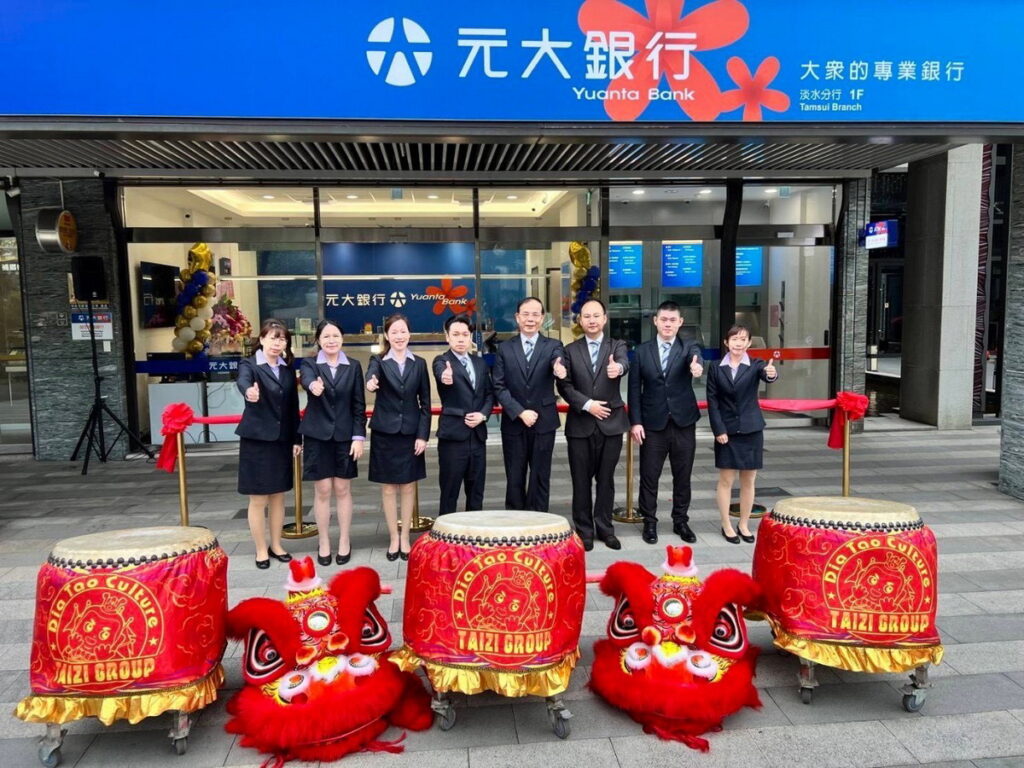 元大銀行淡水分行團隊將以熱誠與專業的精神深耕在地金融服務，共同開創淡水繁榮新時代。