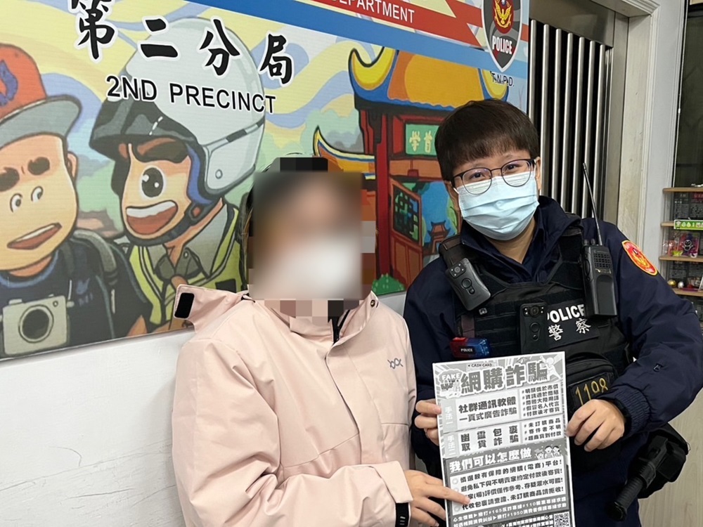臉書社團假買家詐系統異常 申請金流驗證要繳3萬元 252 cnews204250112a01