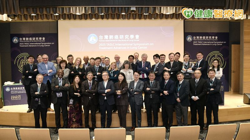 攜手國際肺癌學會! 探討肺癌新興療法 助力減少癌症死亡率
