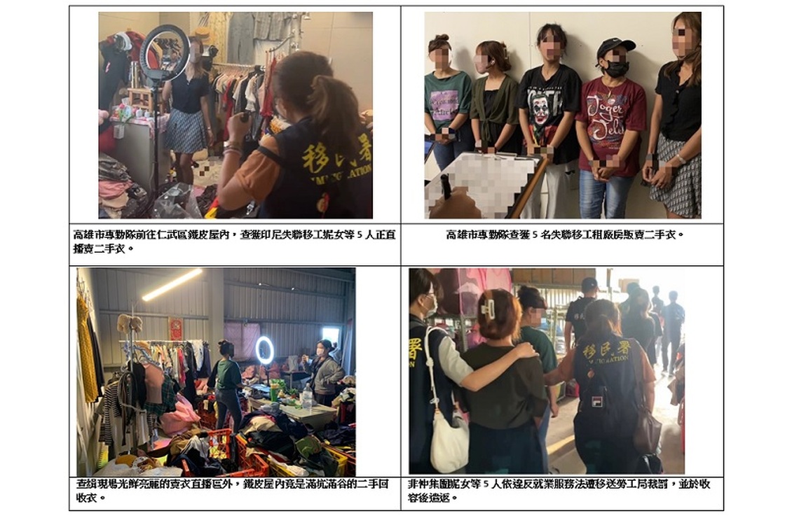 失聯移工組非仲集團賣二手衣 直播中遭移民署查獲全嚇傻